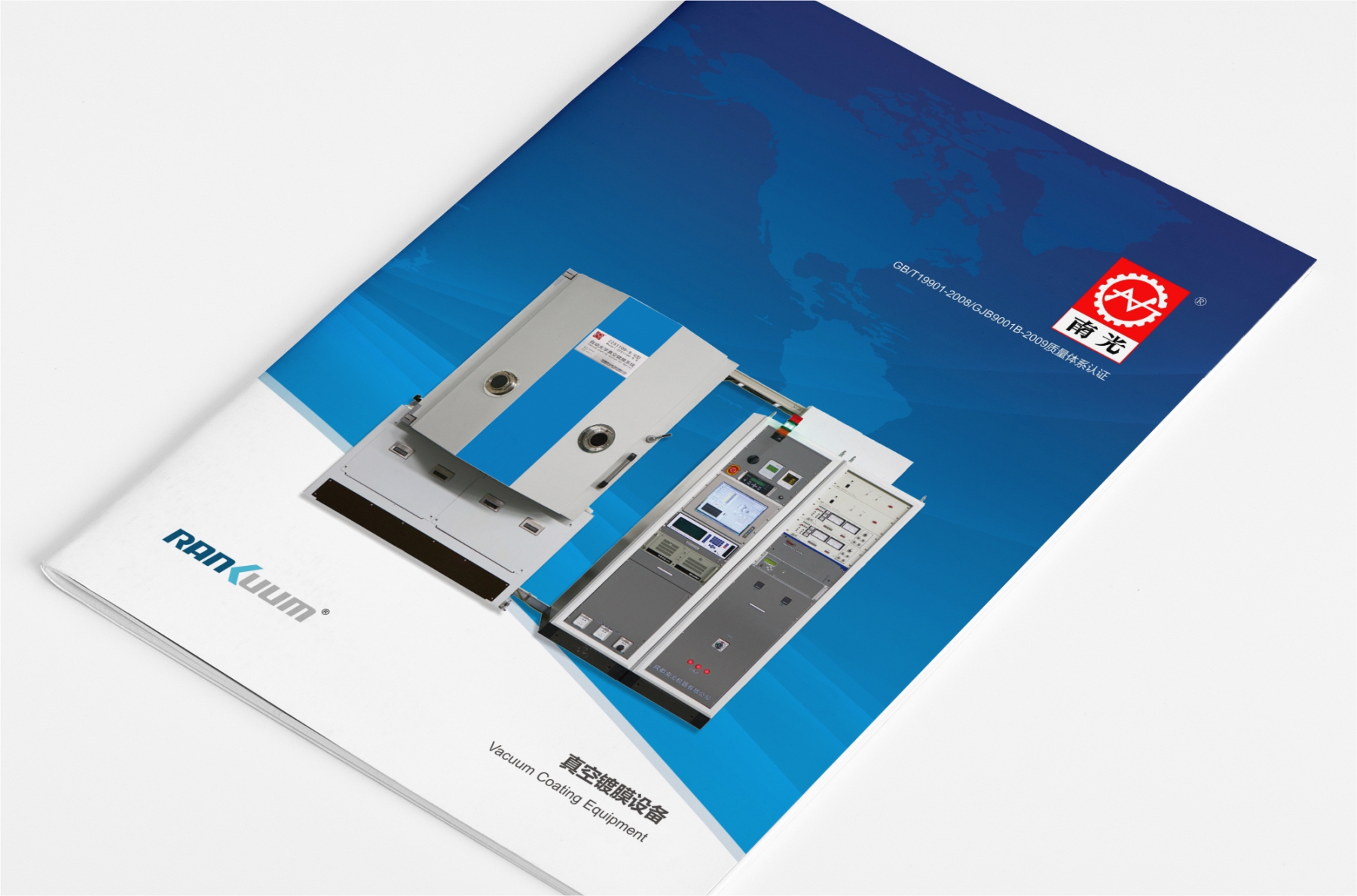 南光机器宣传册